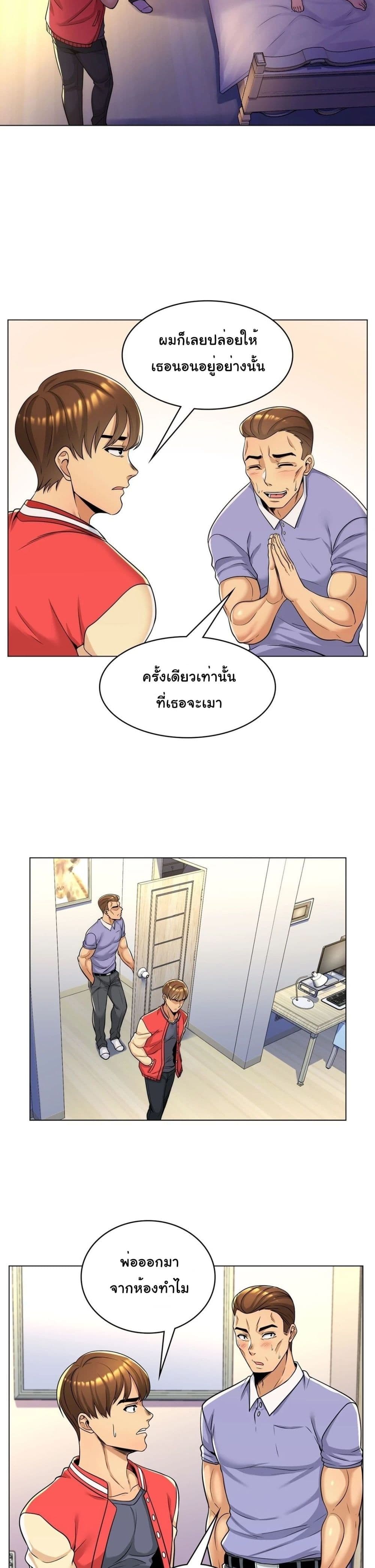 My Girlfriend is My Stepmother3 (6)
