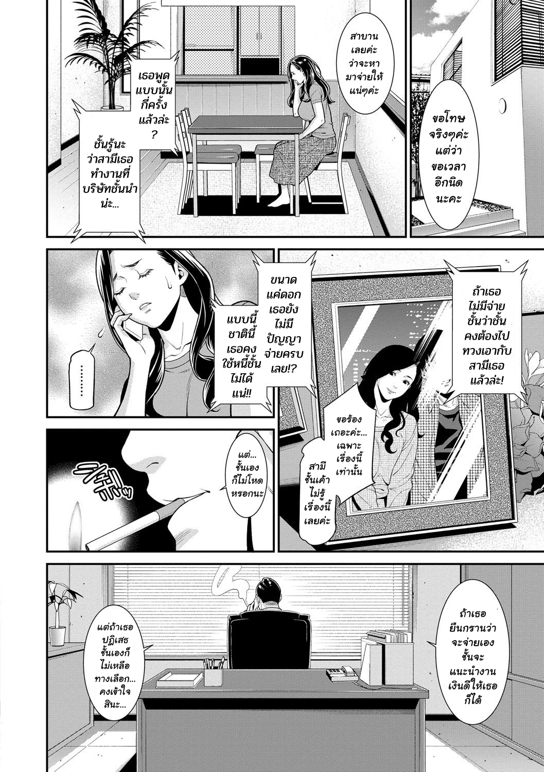 เรื่องลับ1 07