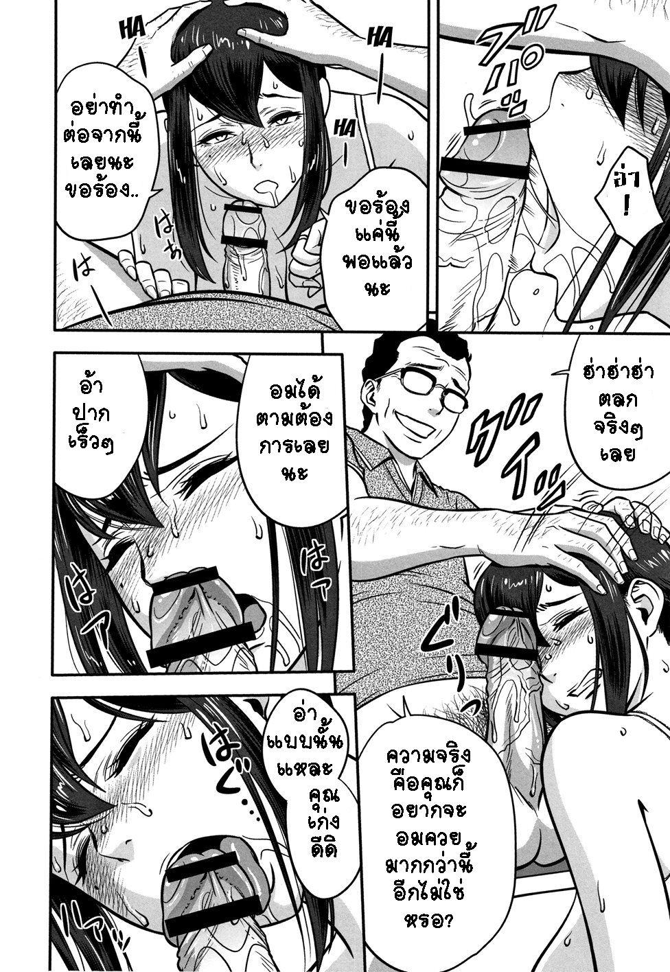 อารมณ์พาไป 1 21