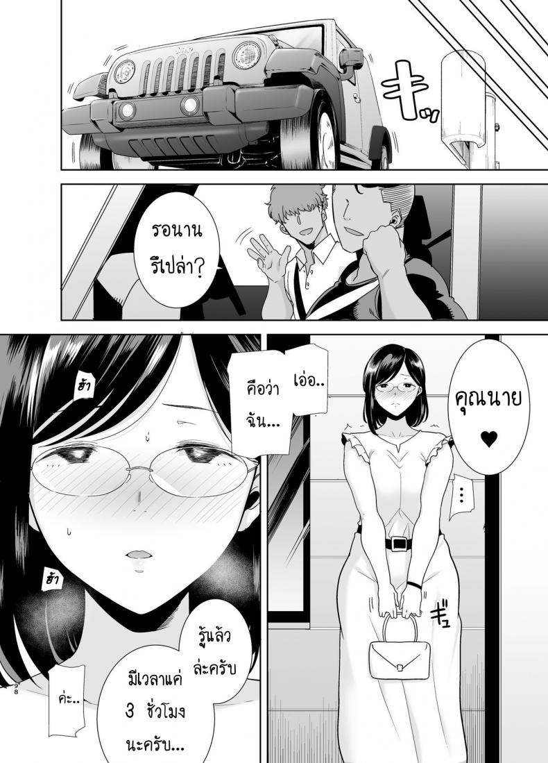 ฤดูร้อนของคุณนายสาว 2 43