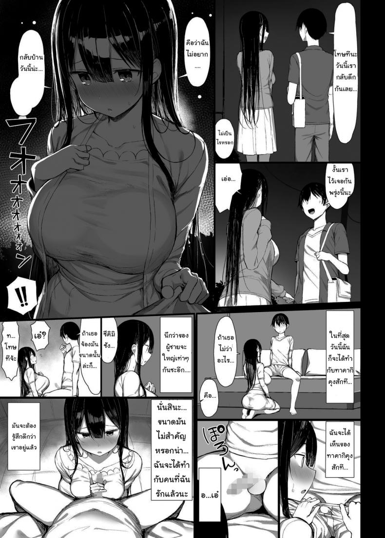 มันเป็นกฎของโรงเรียน 2 30