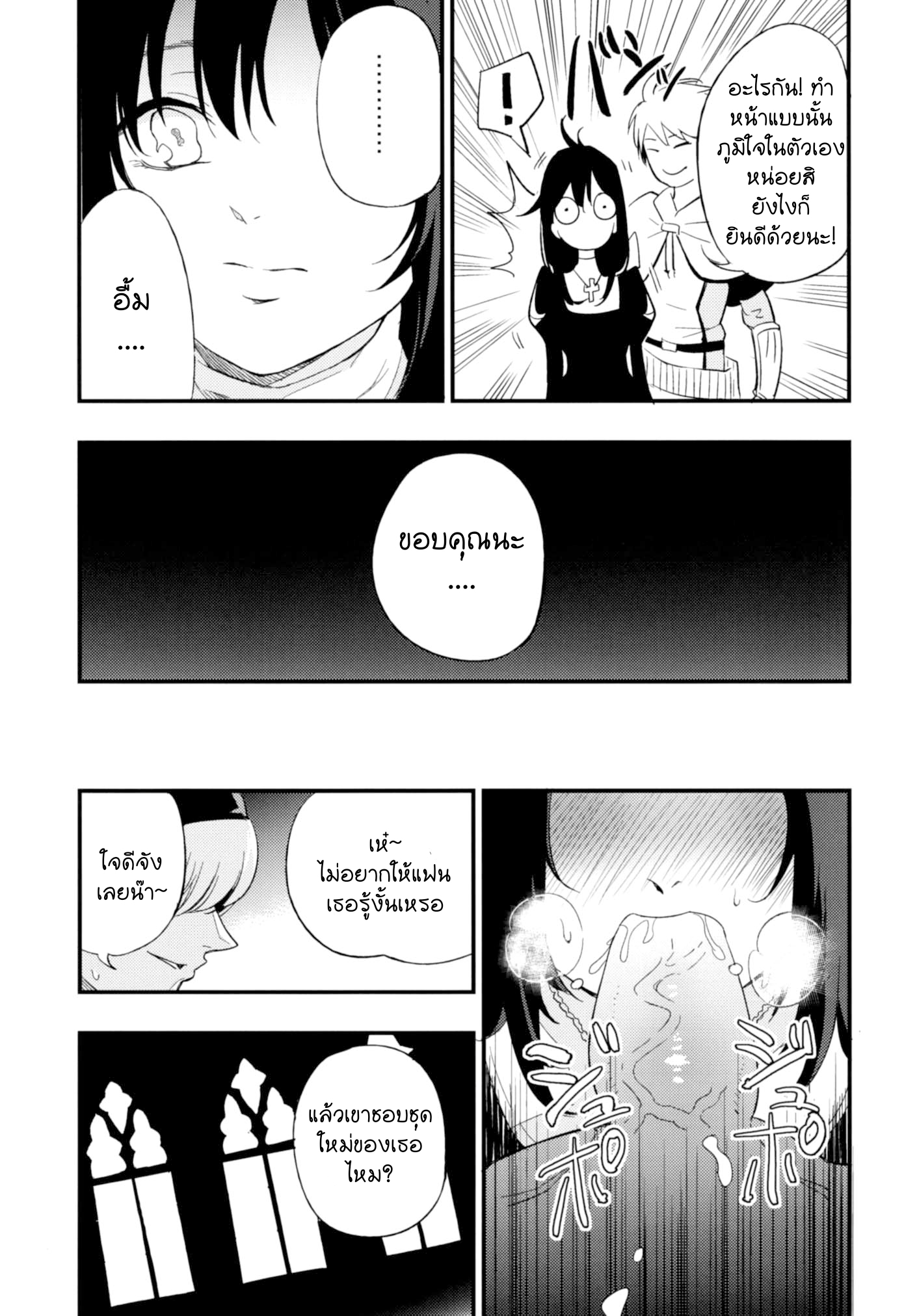เล่นสายซับ เน้นรับแรง 2 05