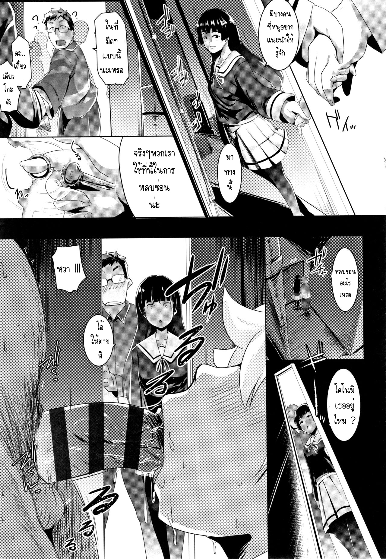 เมียน้ำไม่แตก ให้น้องสาวช่วยแทน 2 06