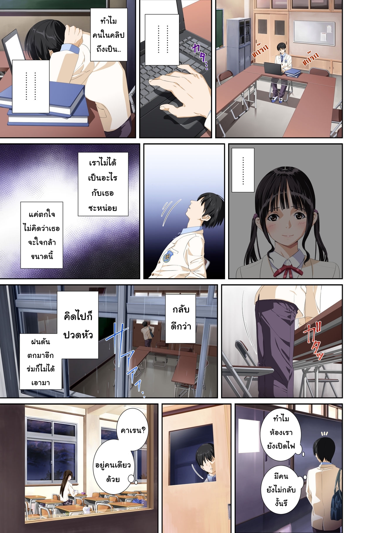 เมื่อเธอ2 06