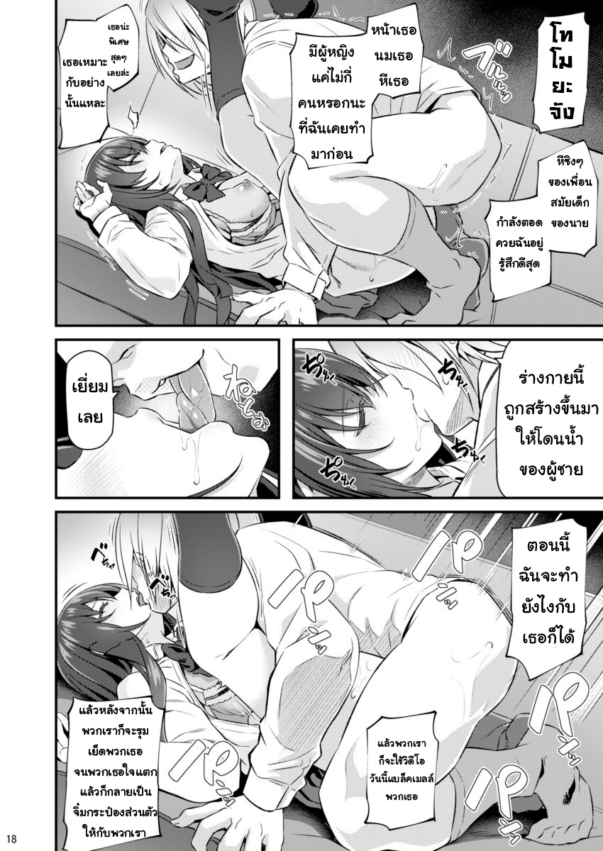 เสียตัวอย่าเสียใจ 1 17