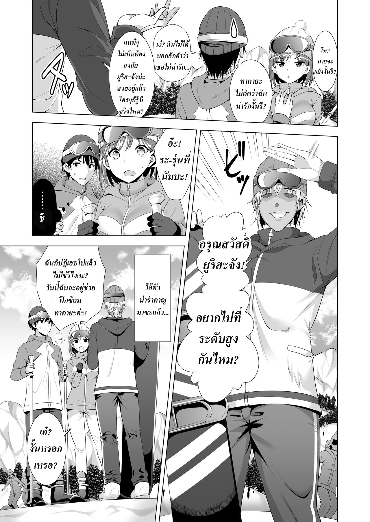 พลาดคืนหนึ่ง 1 06