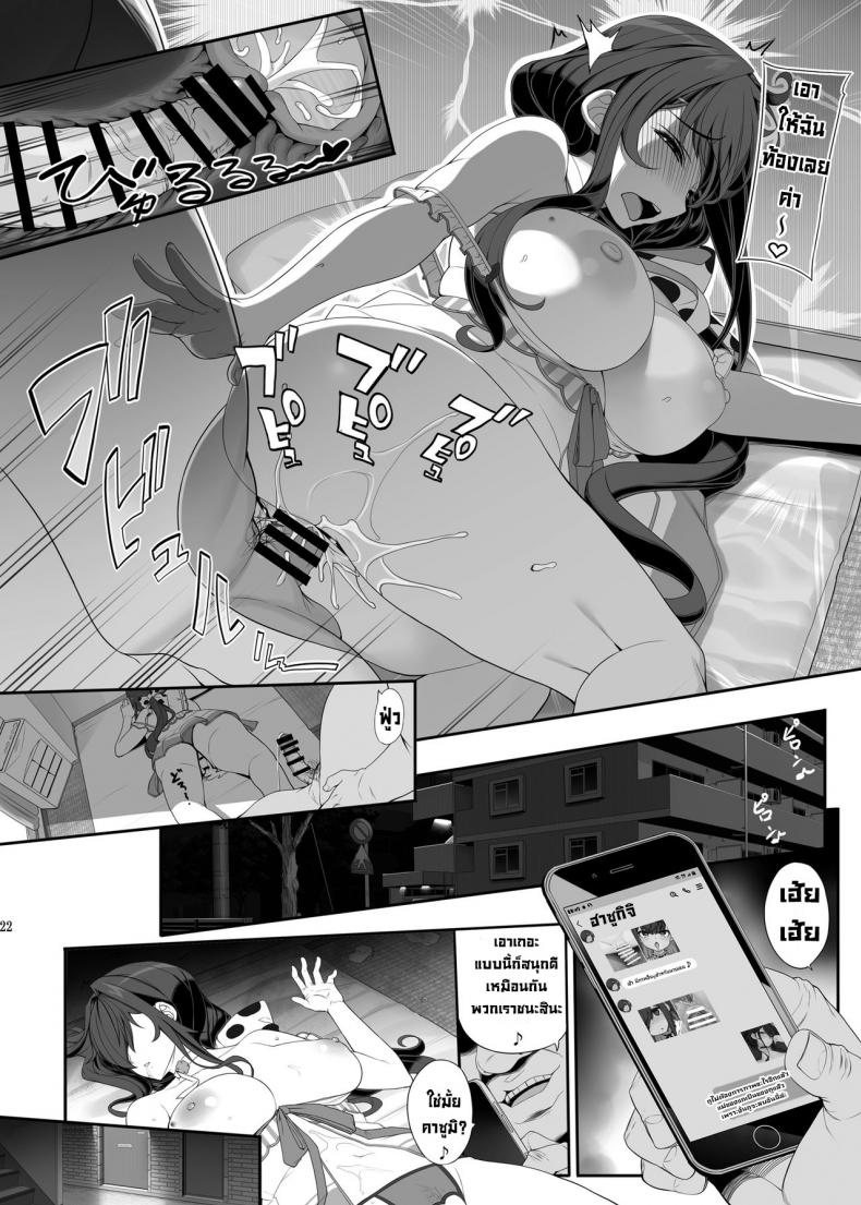 แผนแย่งเมียของลุงอ้วน 1 19