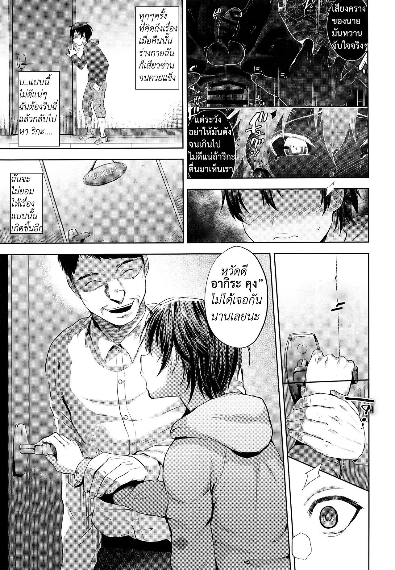โดนเปิดซิงที่บ้านแฟน 1 04