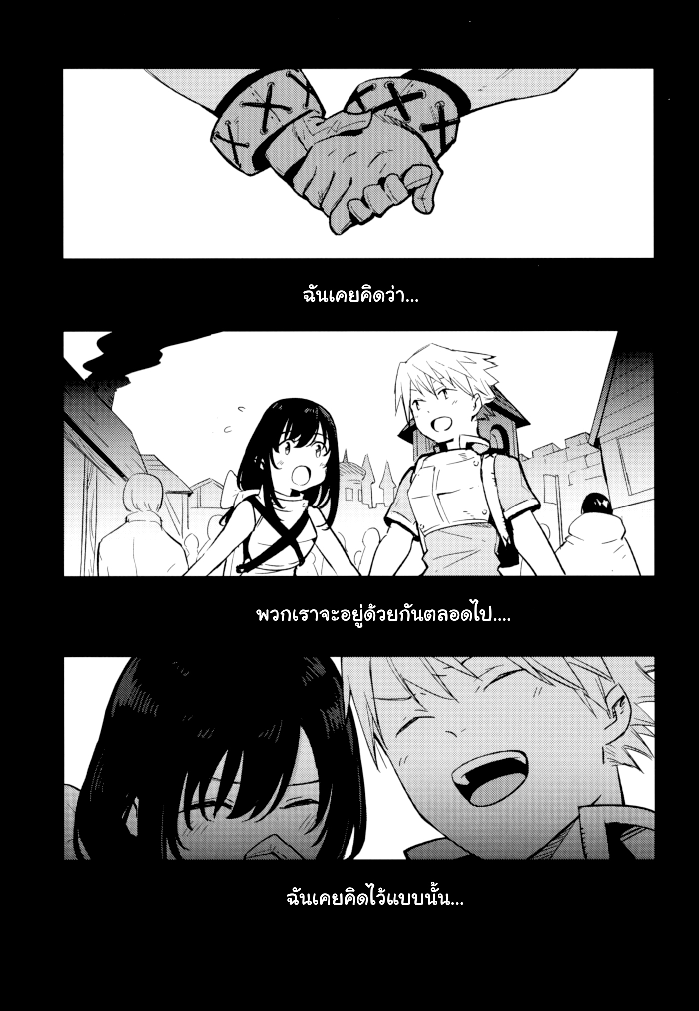 เล่นสายซับ เน้นรับแรง 1 02