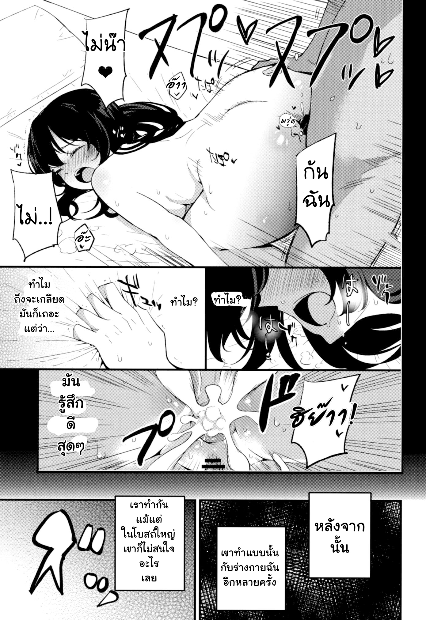 เล่นสายซับ เน้นรับแรง 2 15