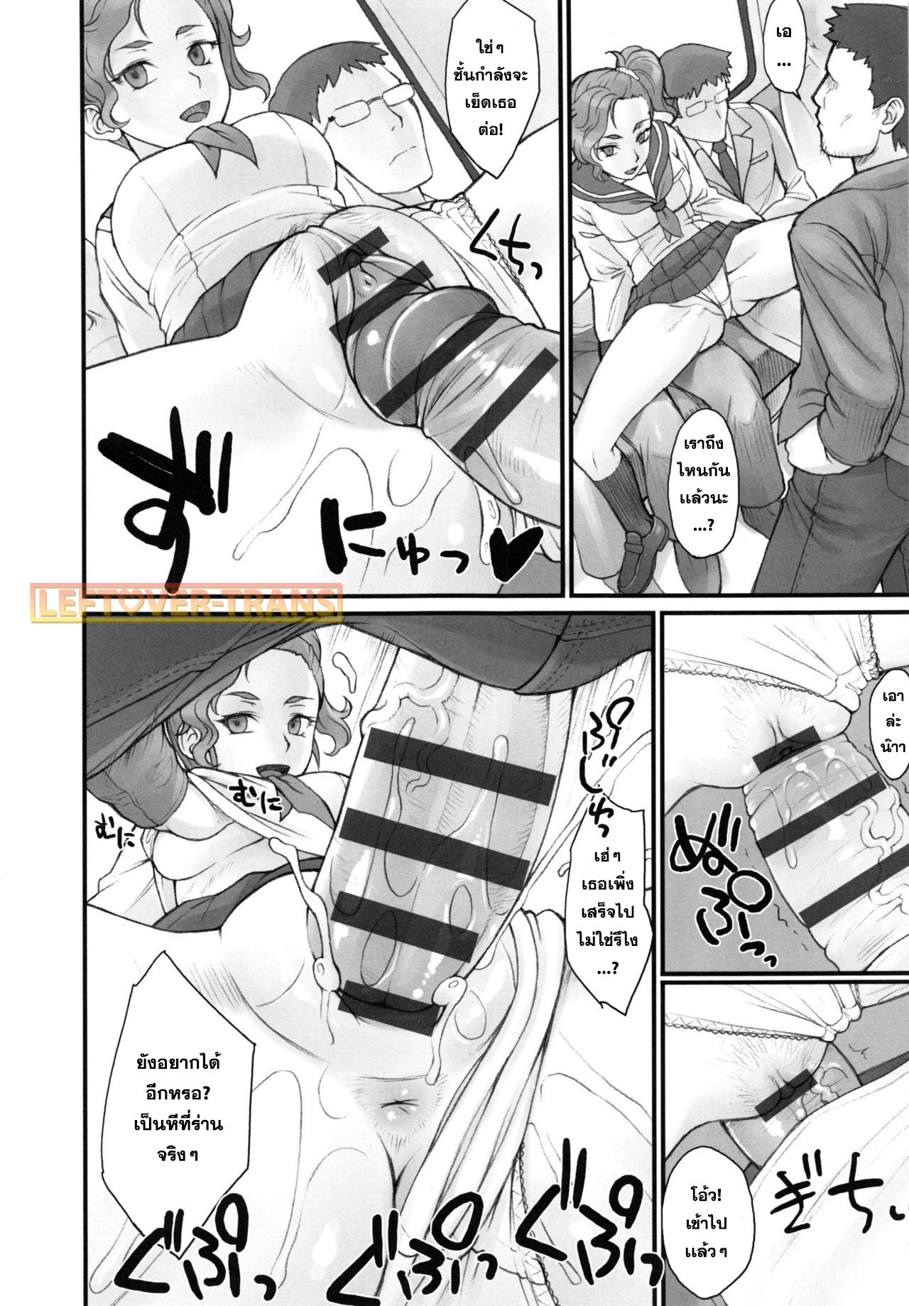 หยุดเวลาพาเสียว นาฬิกา 1 11
