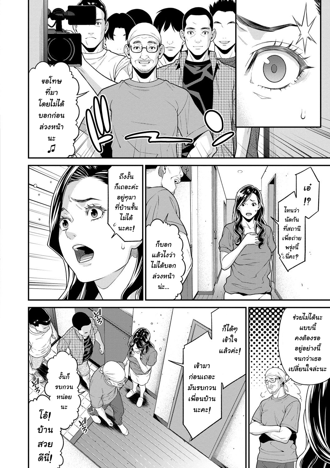เรื่องลับ3 02