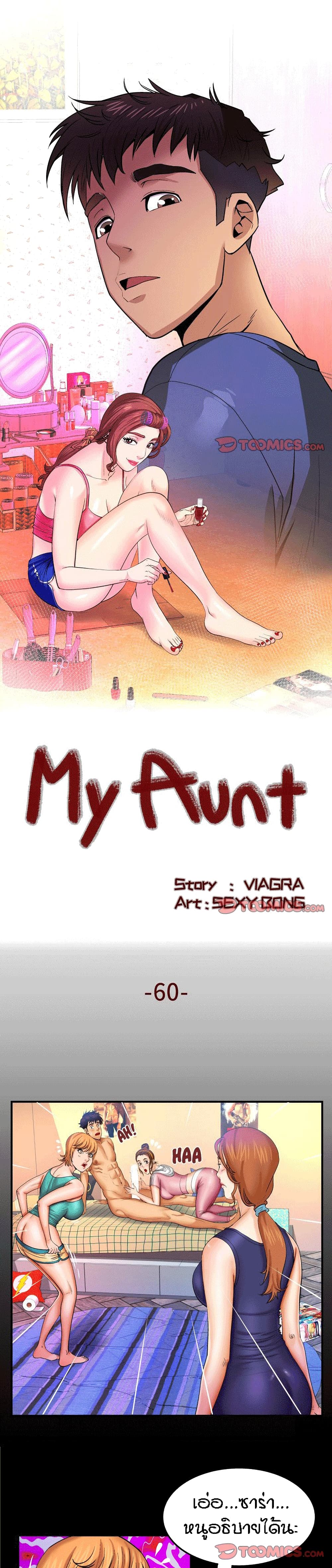 My aunt 60 01