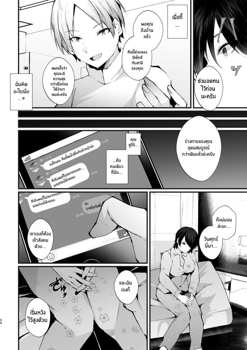 รอยเเผลของนกกาเหว่า 1 34