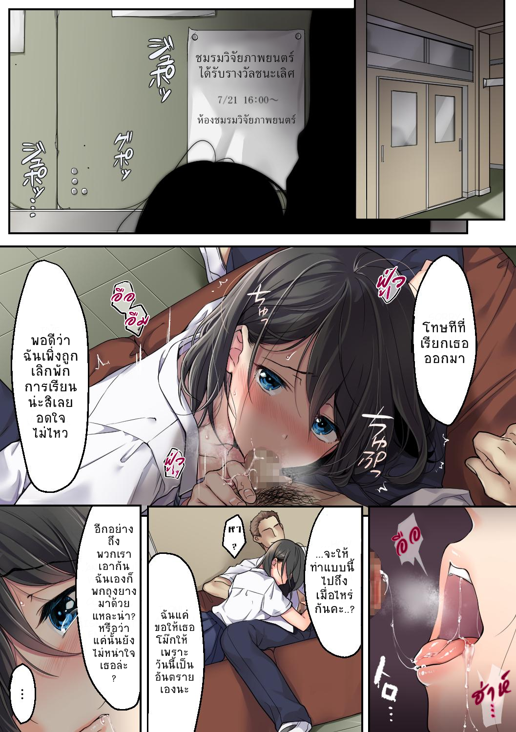 สาวน้อยผู้เลือกหนทางที่ผิด 2 03