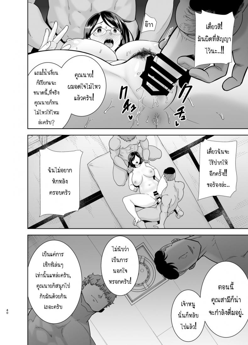 ฤดูร้อนของคุณนายสาว 1 38