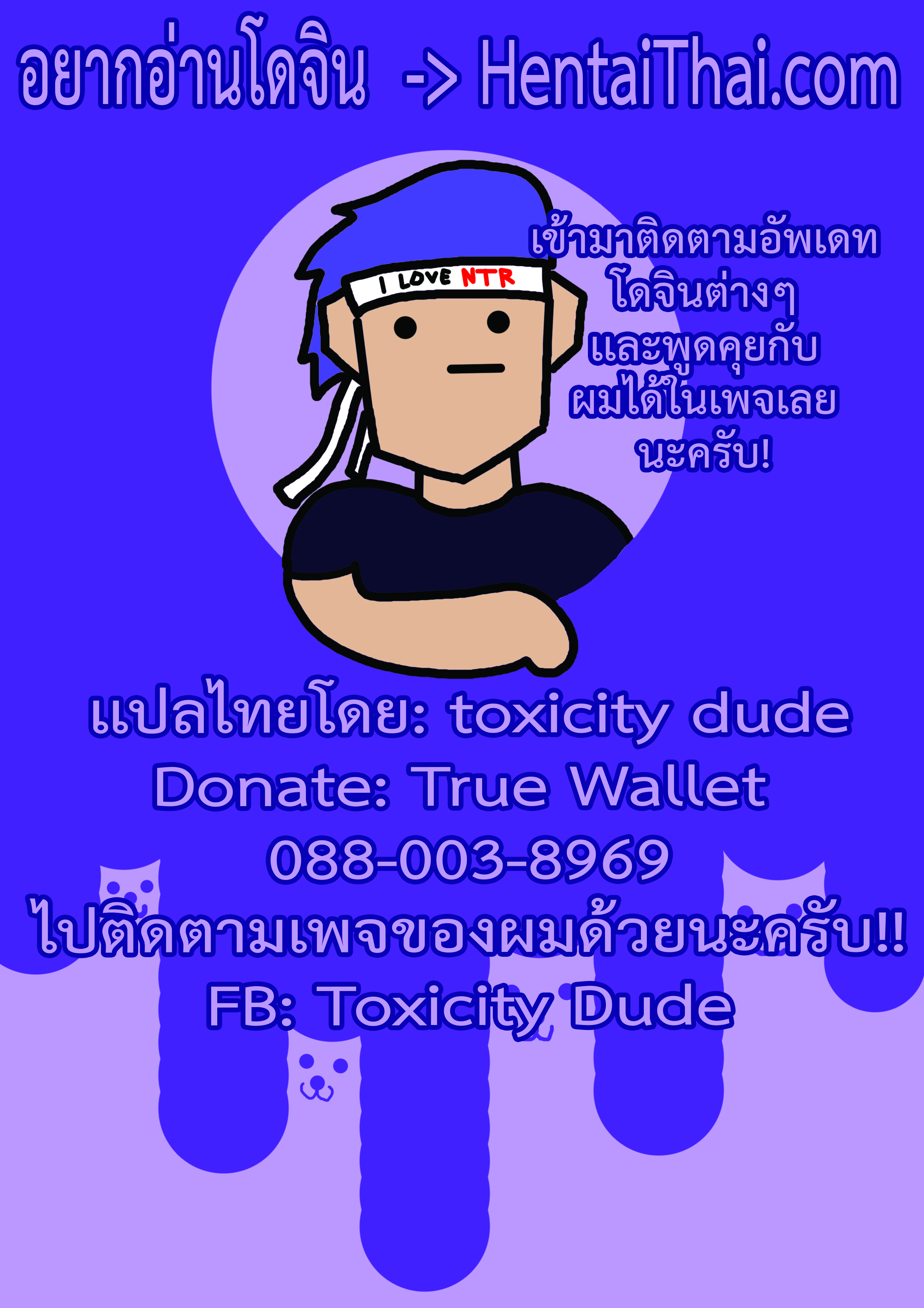 ไปเดทไม่ว่า ขอท่านึงก่อน 1 16