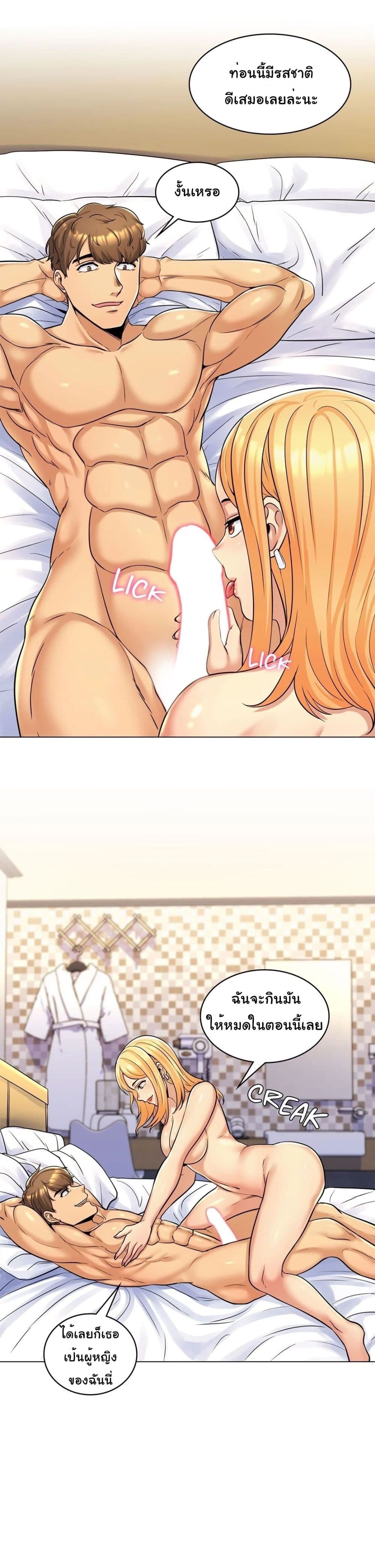My Girlfriend is My Stepmother3 (10)