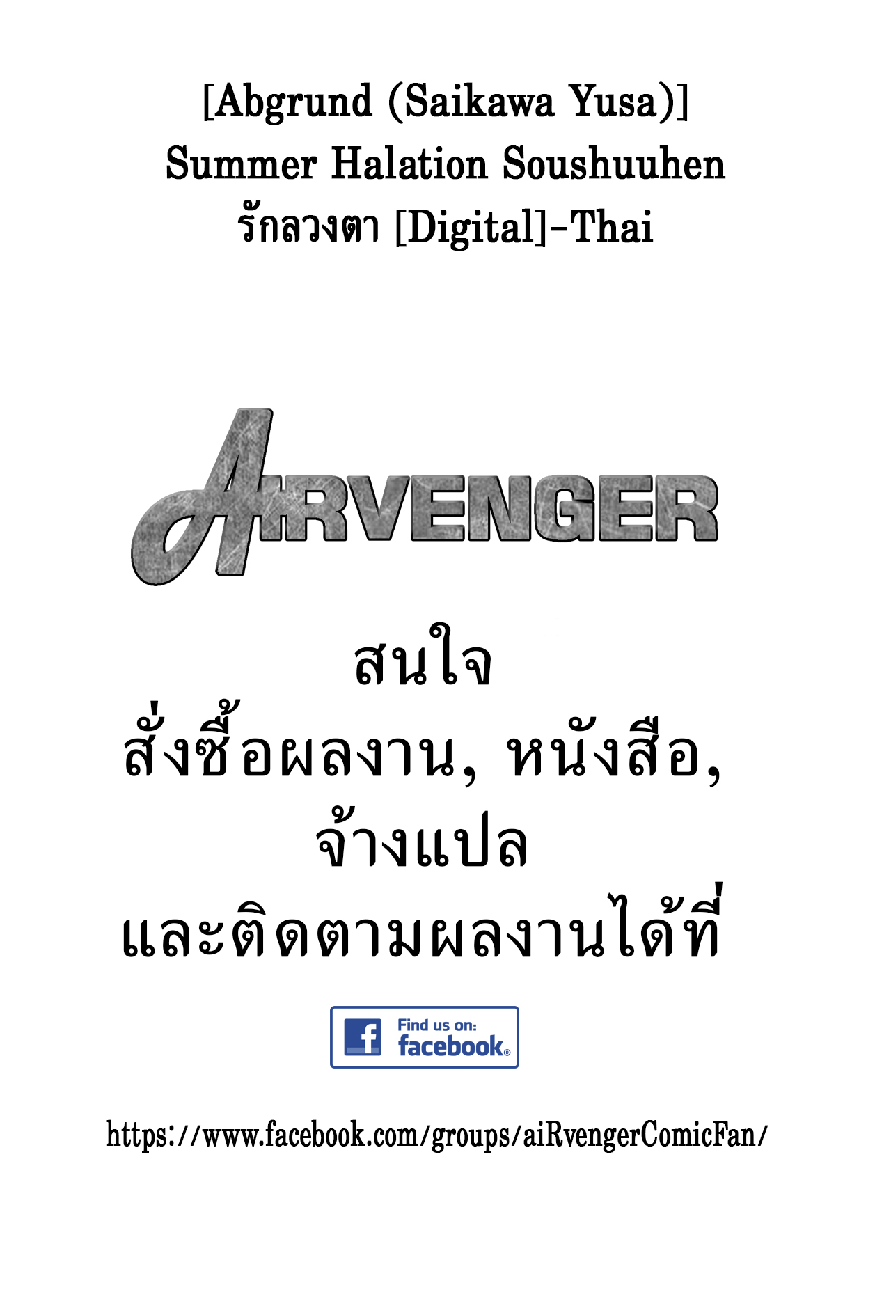 รักลวงตา 1 04