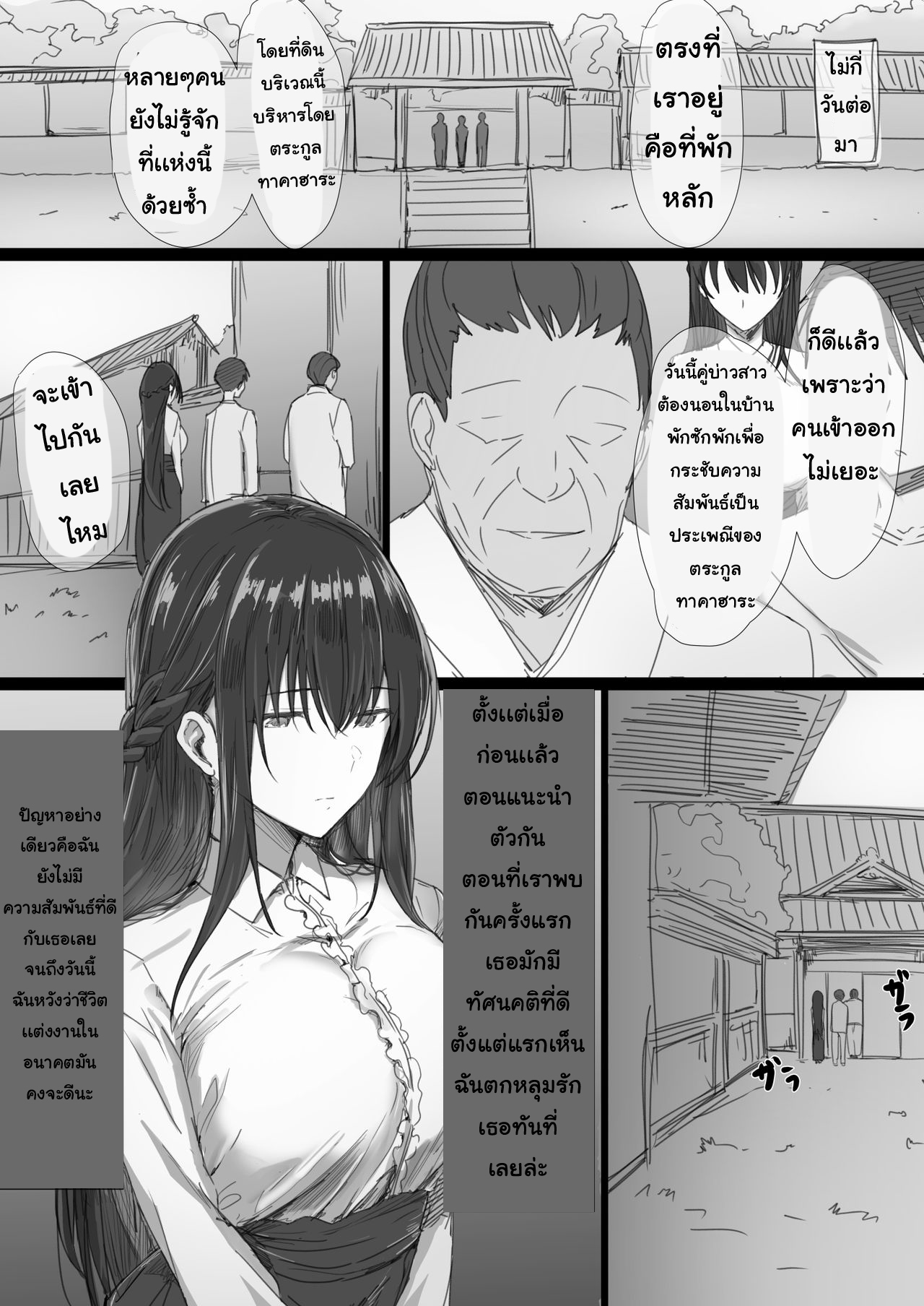 คำแนะนำจากพ่อตา 1 30