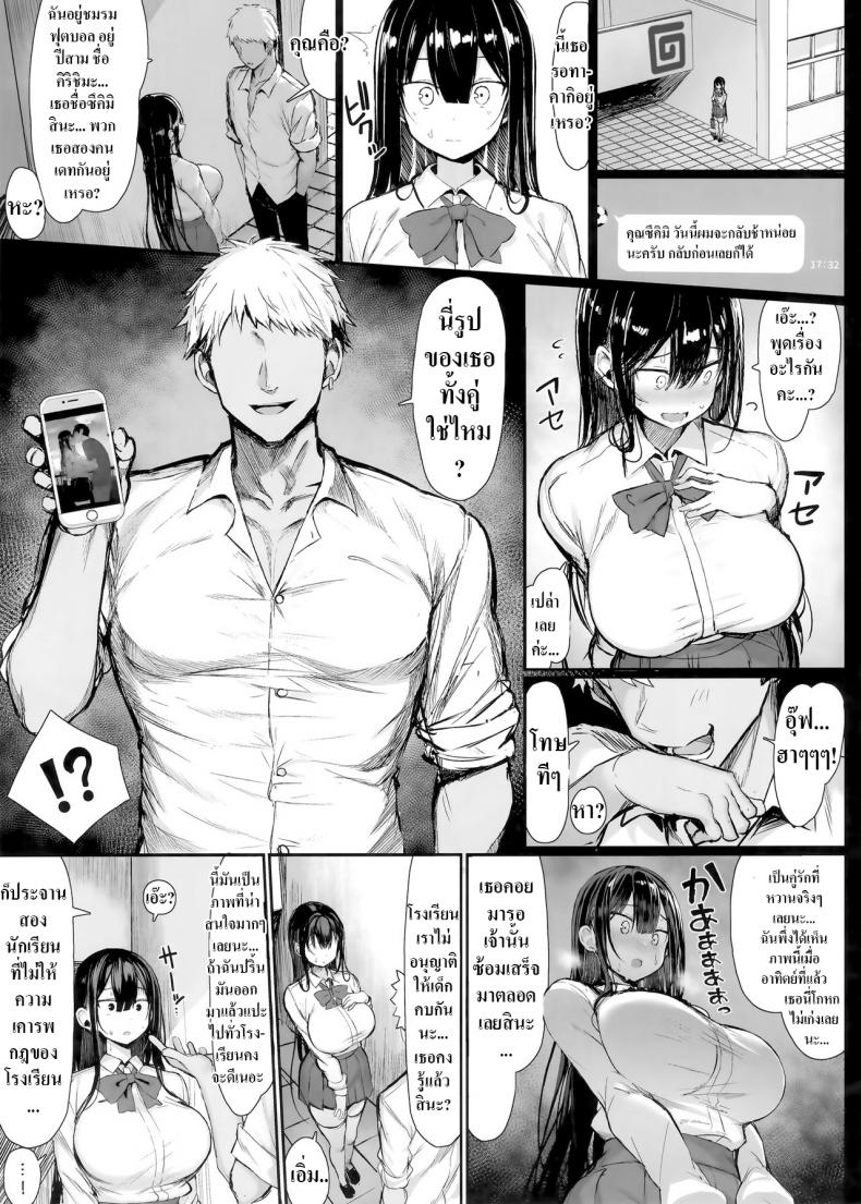 มันเป็นกฎของโรงเรียน 1 07