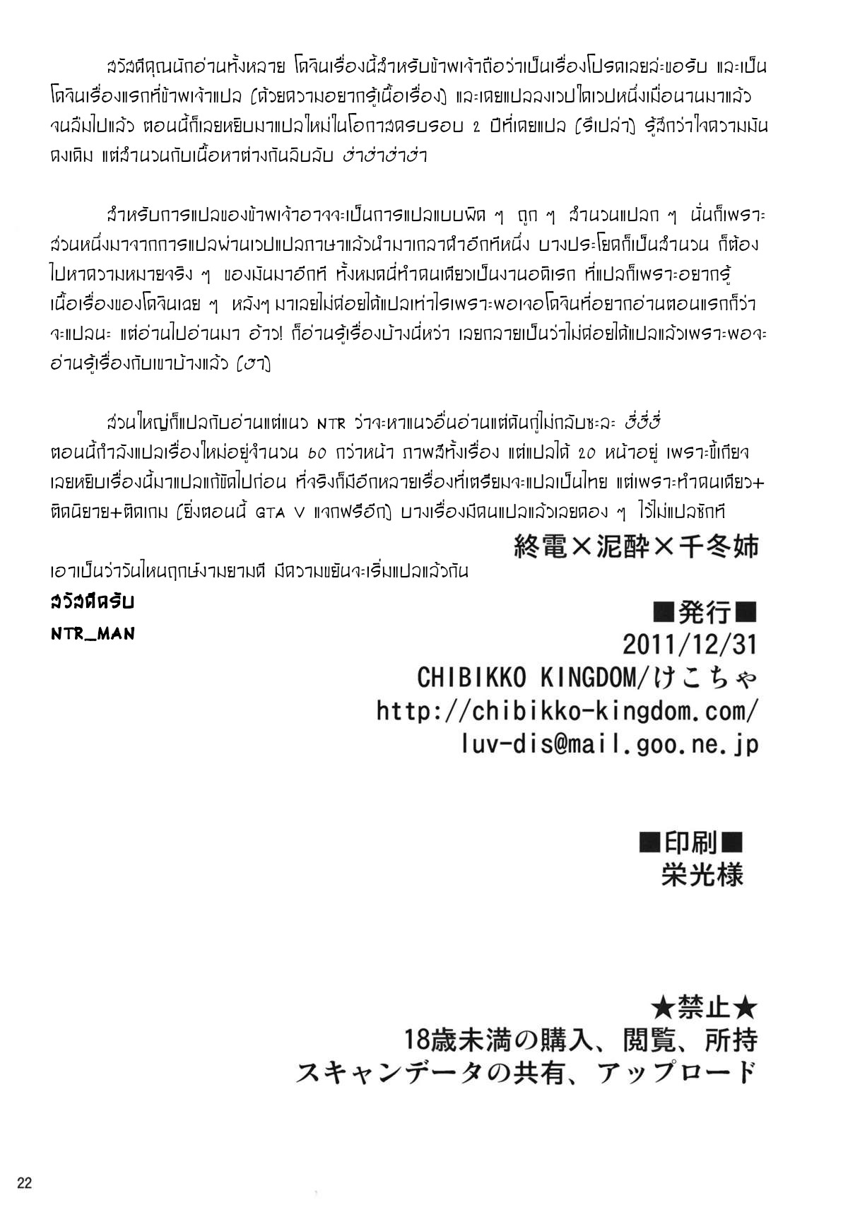 โอกาสมาต้องคว้าไว้ 1 21