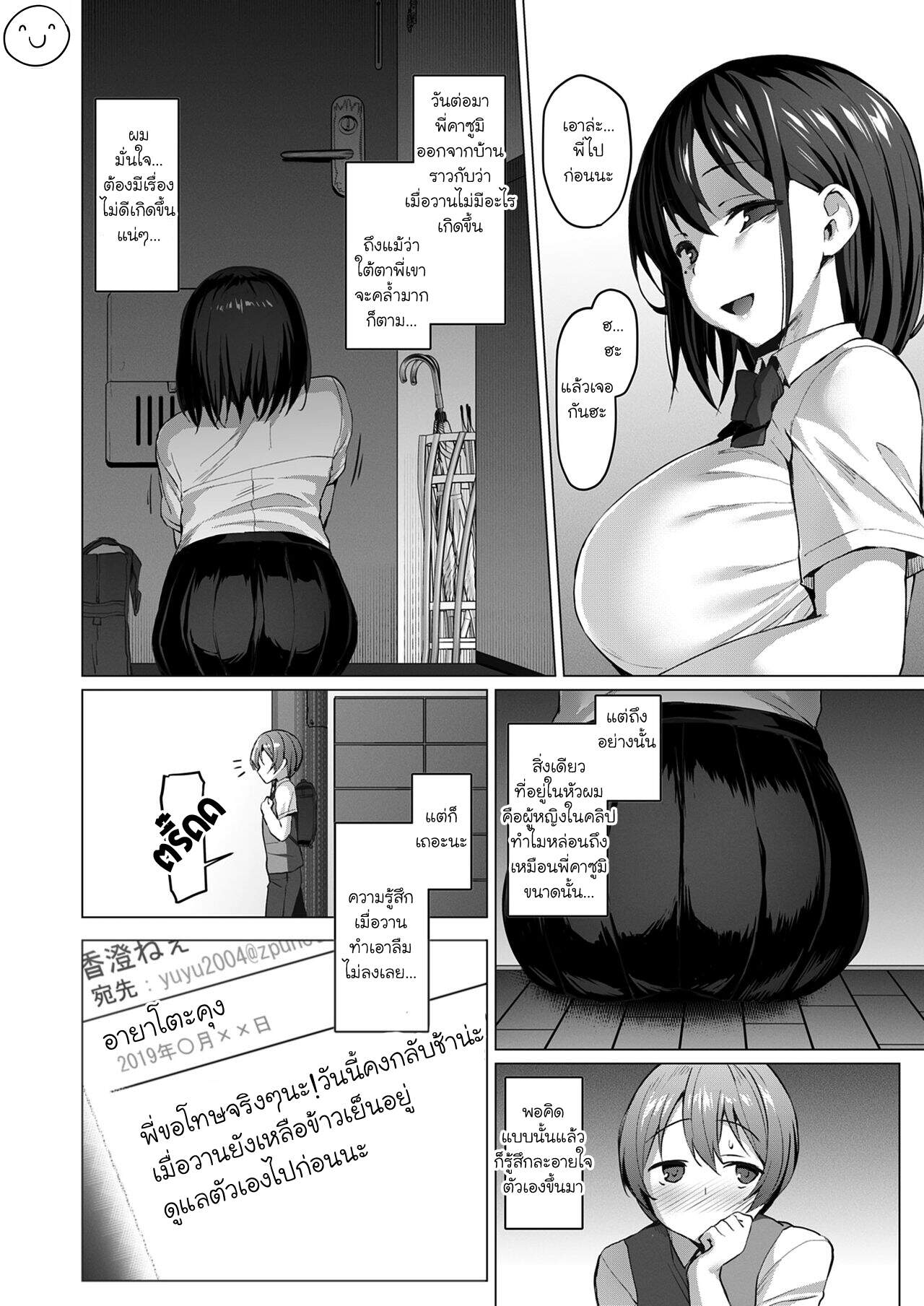 ผมชอบแบบพี่ฮะ 1 10