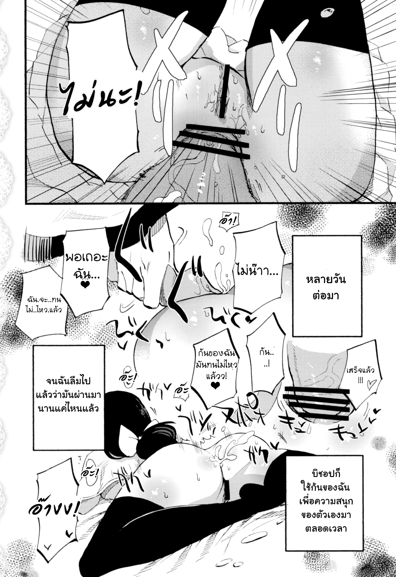 เล่นสายซับ เน้นรับแรง 1 20