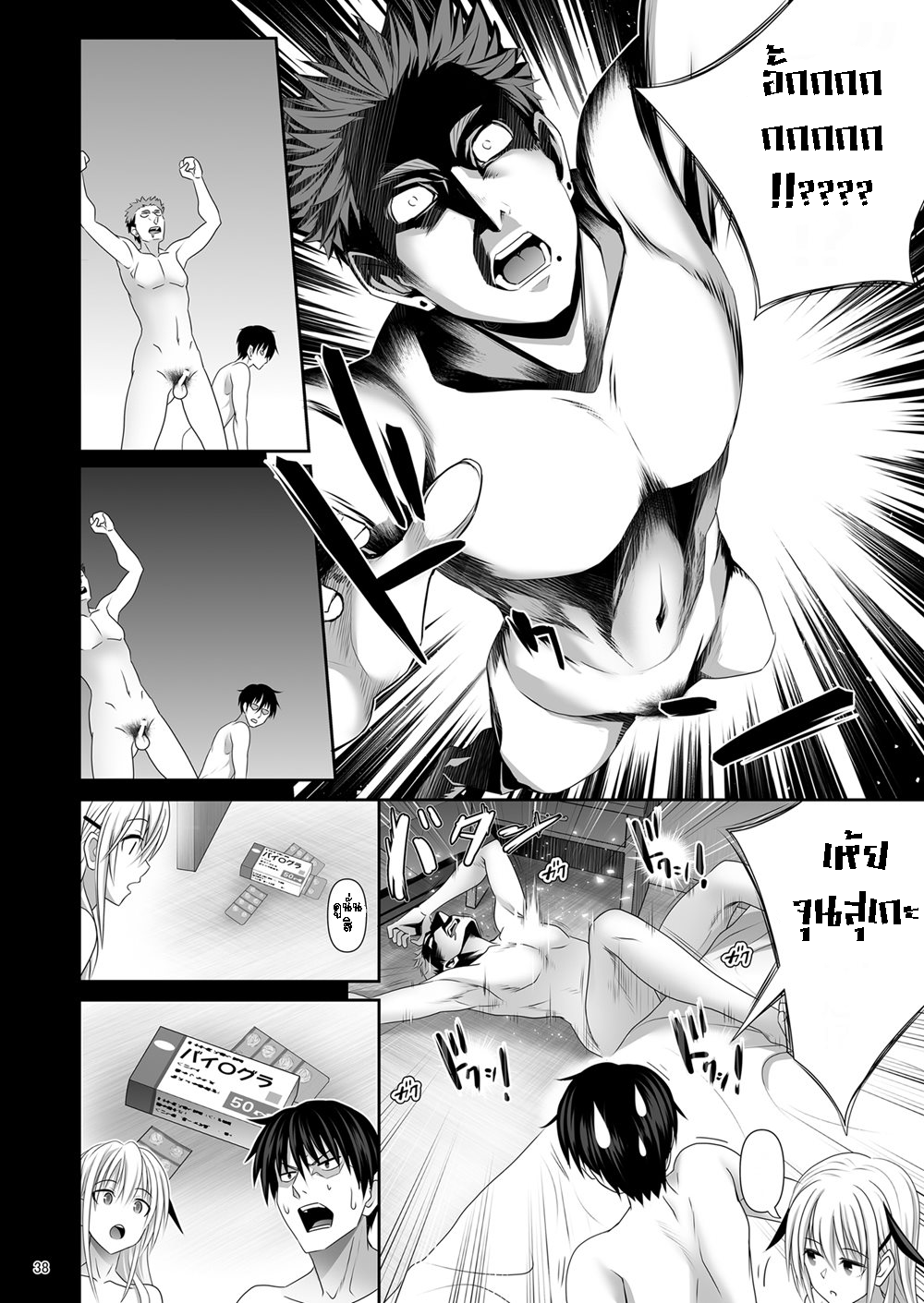 เพื่อนเซ็กซ์ 5 35
