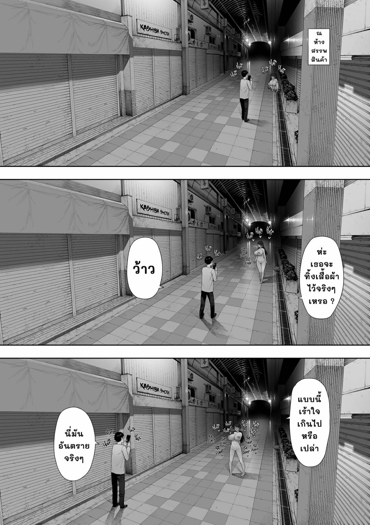 เธอเป็นคนสาธารณะ 1 25