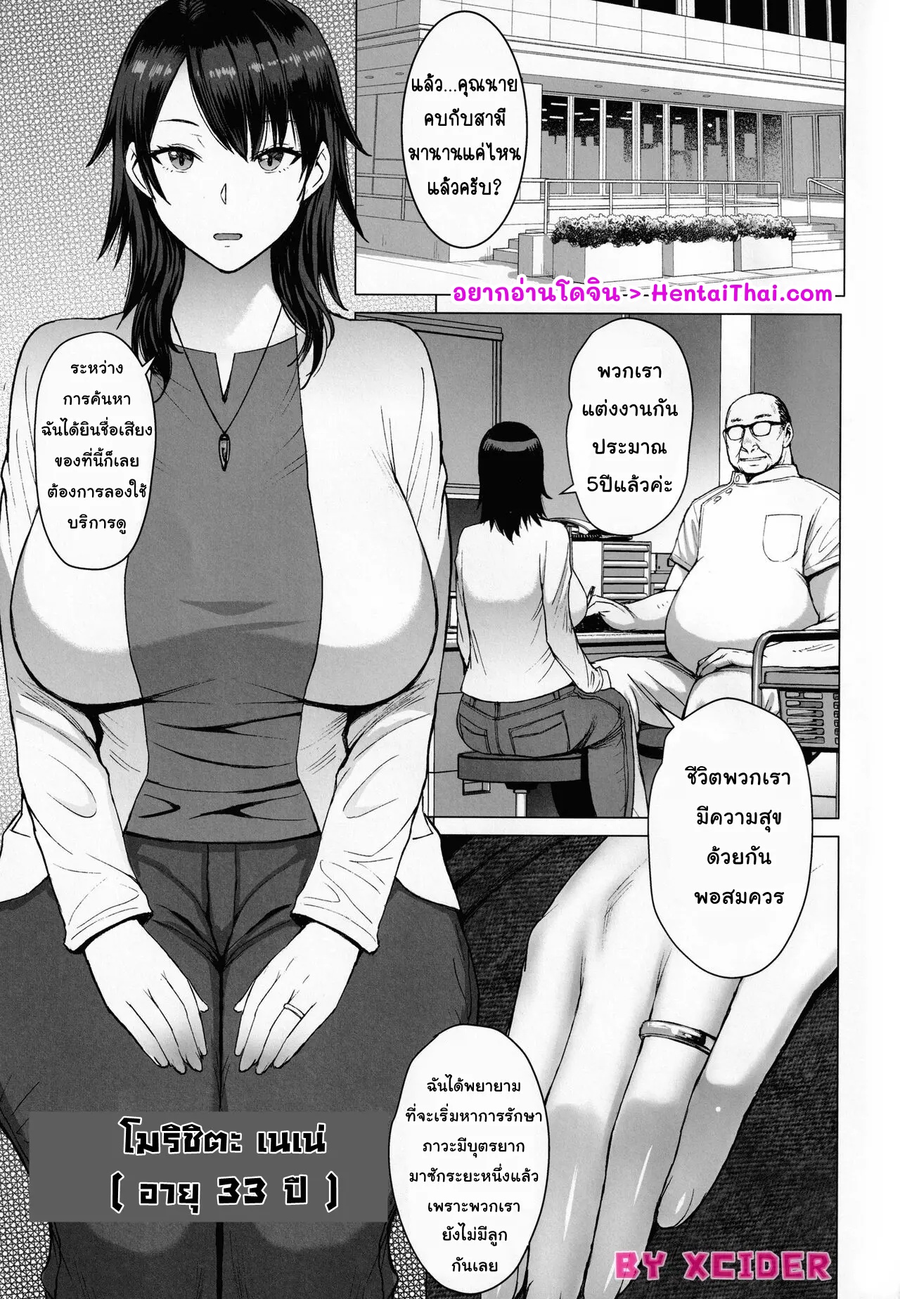 คอลเลกชั่นการตั้งท้องของผู้หญิงที่แต่งงานแล้ว 1 02