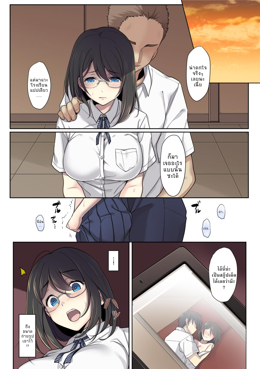 สาวน้อยผู้เลือกหนทางที่ผิด 1 09