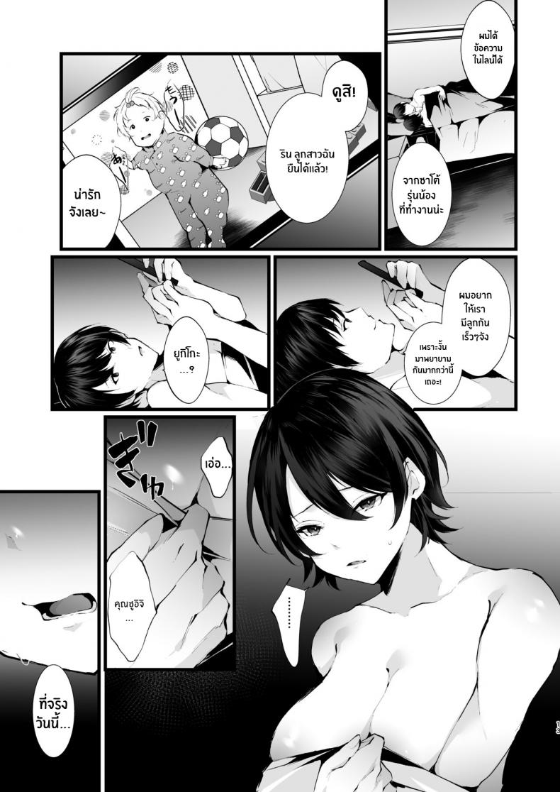 รอยเเผลของนกกาเหว่า 1 13