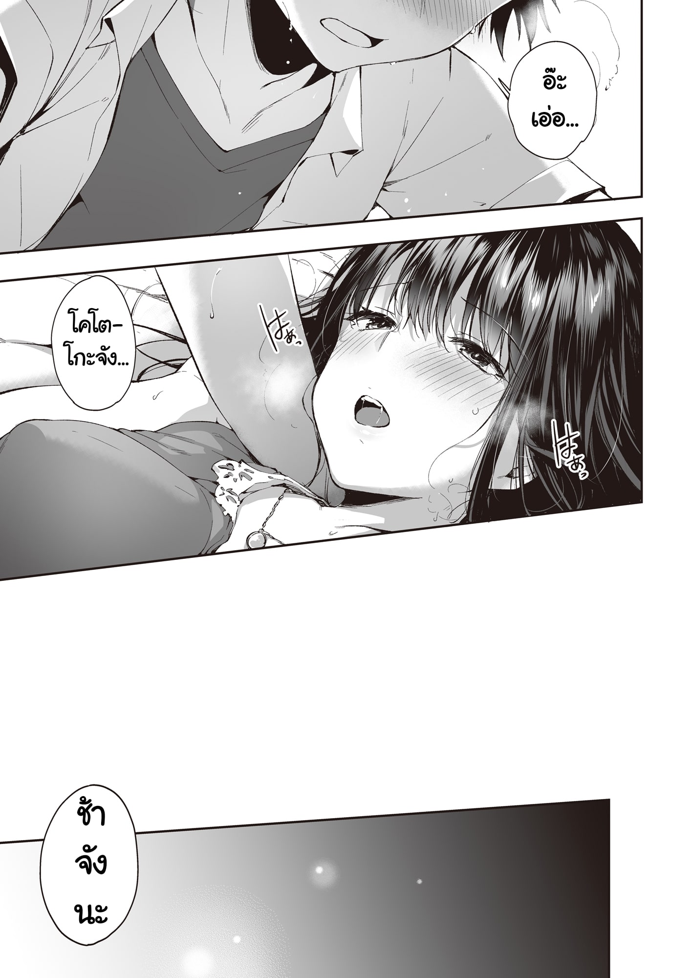 นายมันก็แค่ดิลโด้ ชั้นไม่ได้อยากจะเย็ดนายหรอกนะ 1 24