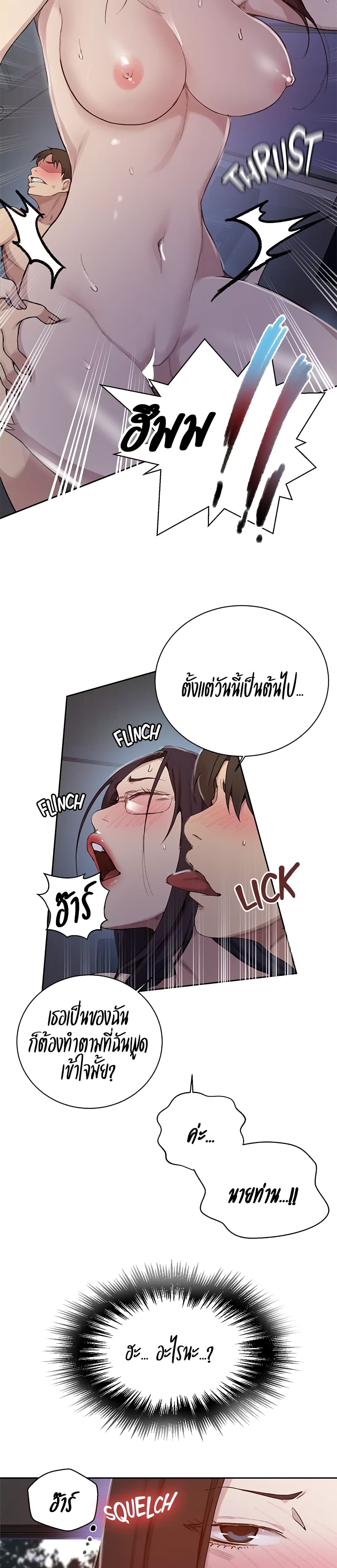 Secret 126 12