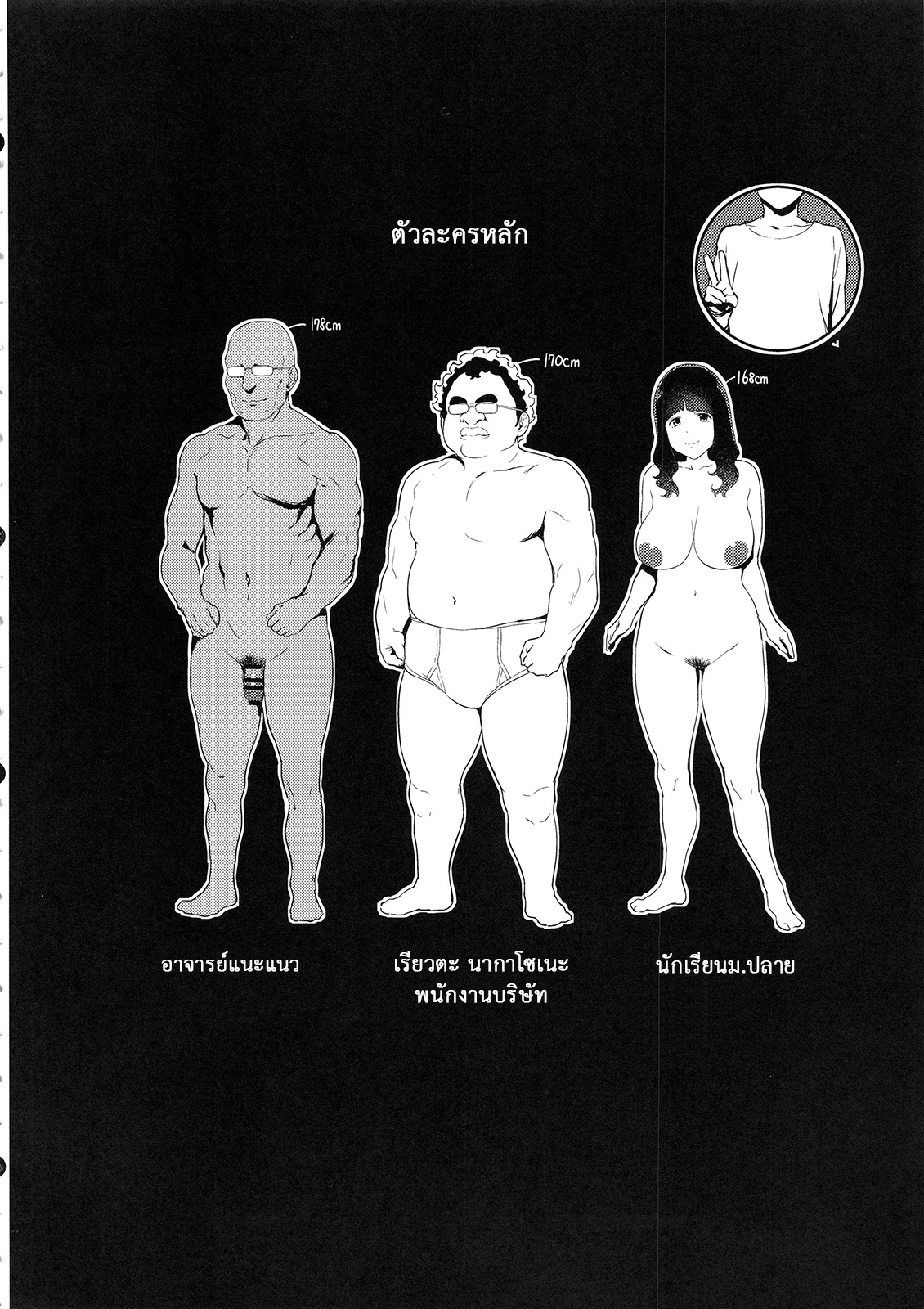 อย่าให้ของขาด 1 03