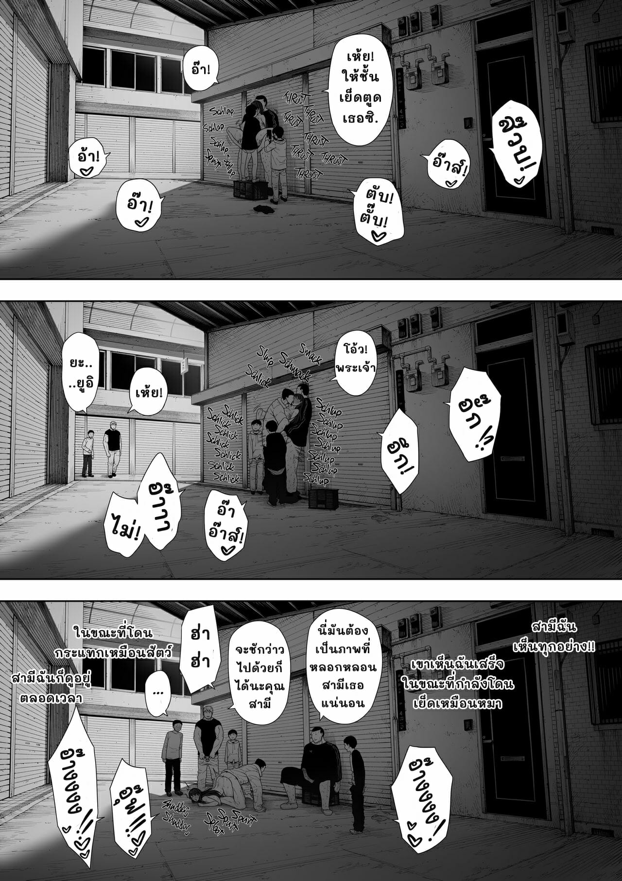 เธอเป็นคนสาธารณะ 1 31