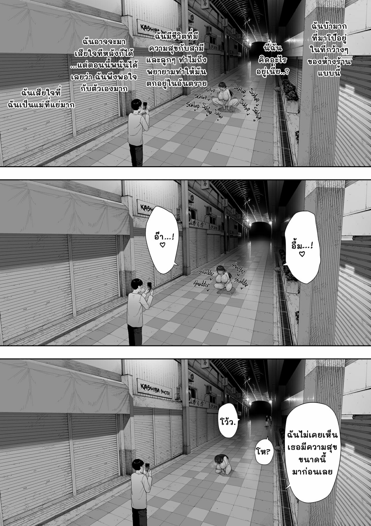 เธอเป็นคนสาธารณะ 1 26