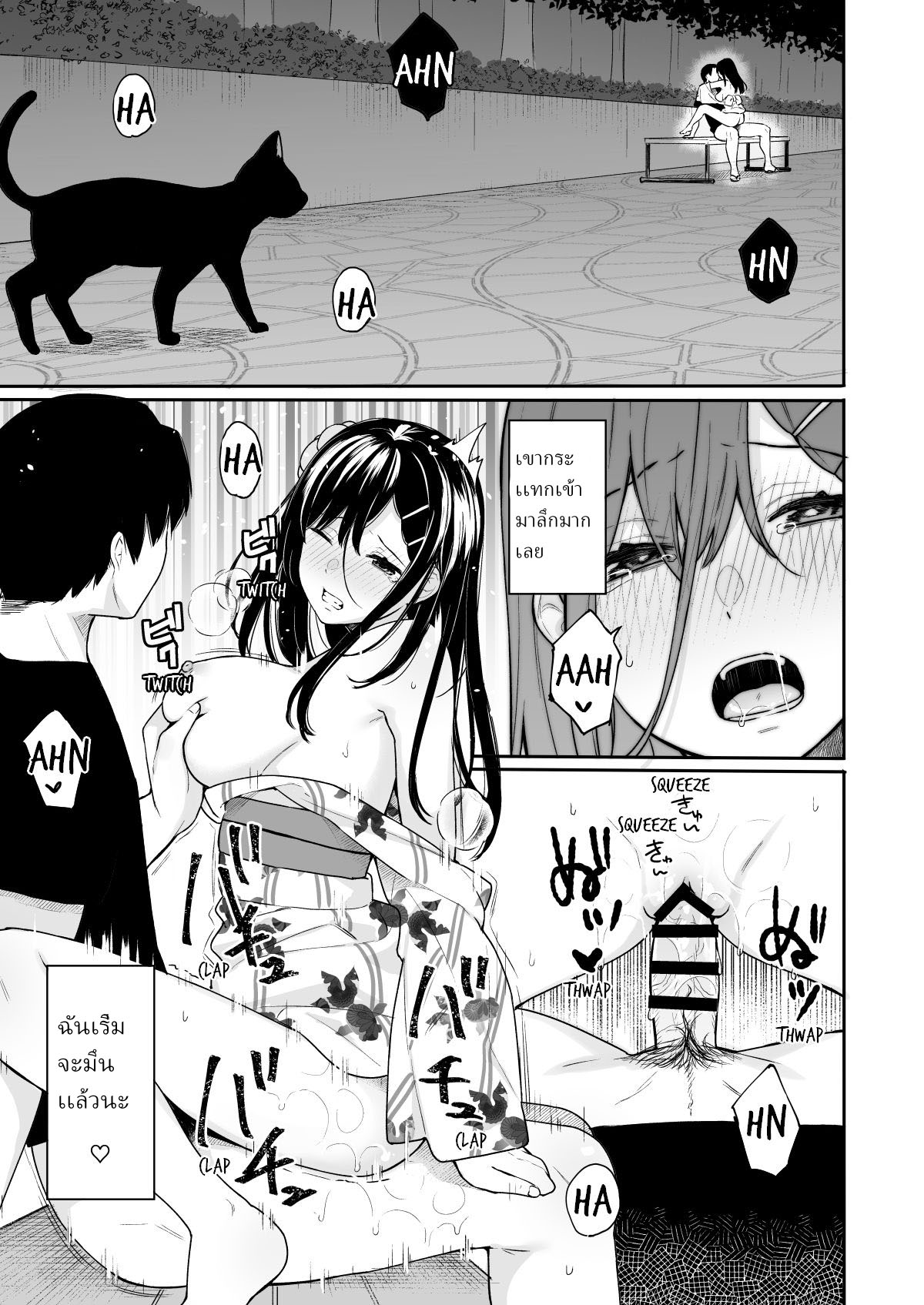 เอาได้ทุกที่ 1 20