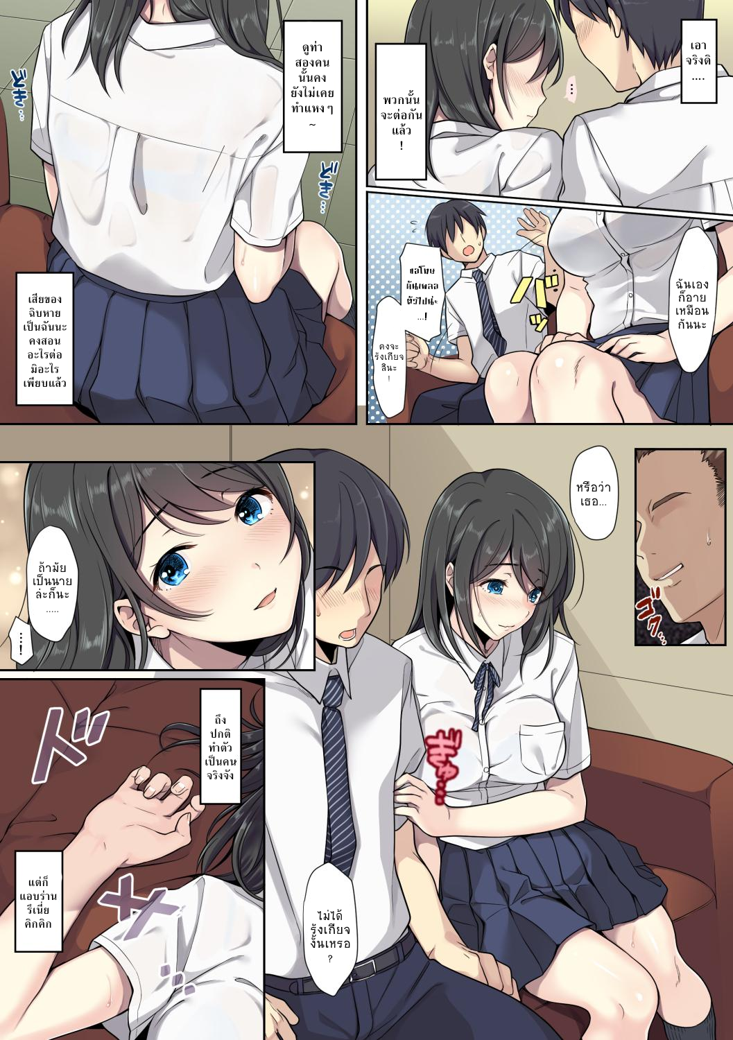 สาวน้อยผู้เลือกหนทางที่ผิด 1 05