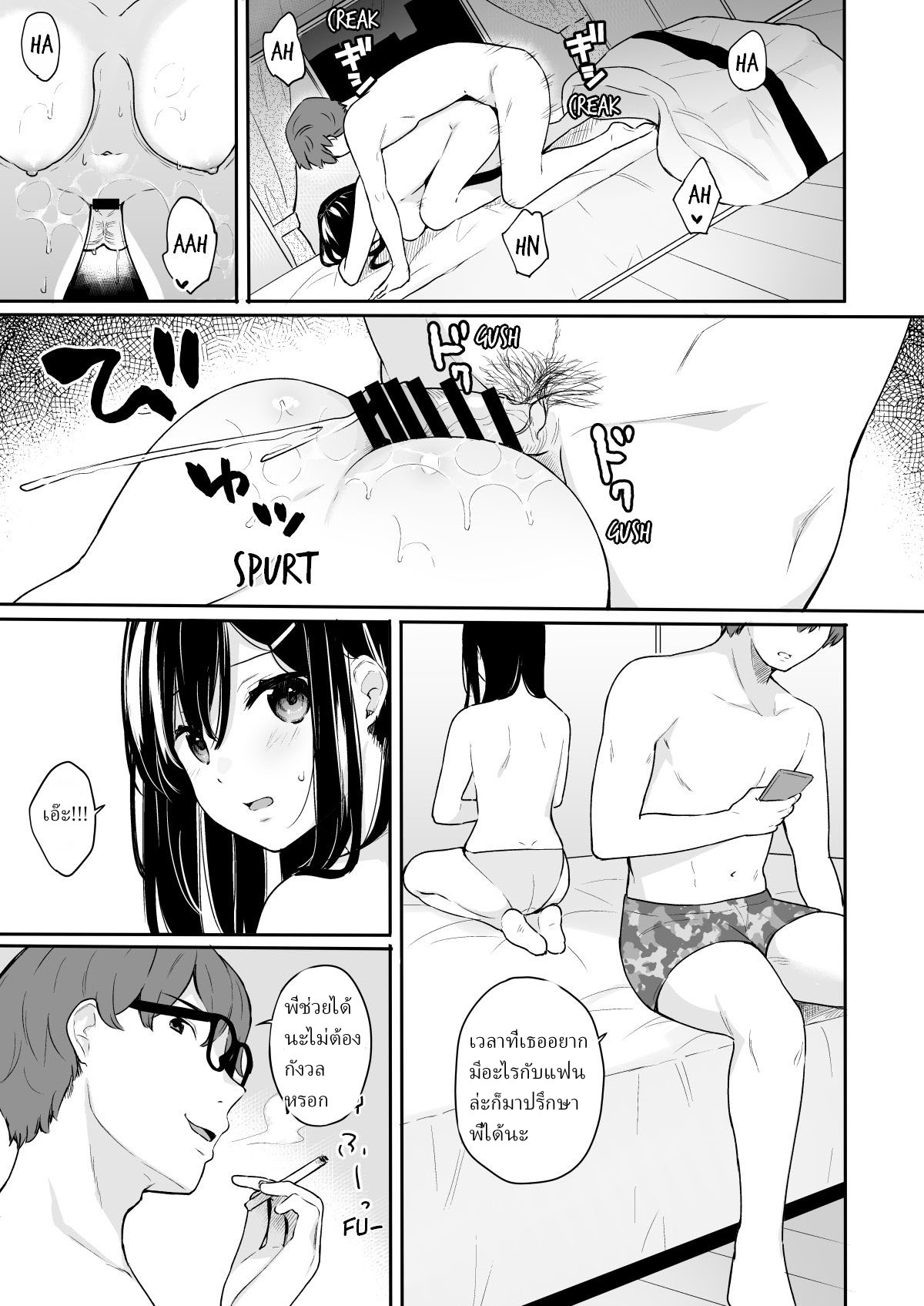 เอาได้ทุกที่ 1 24