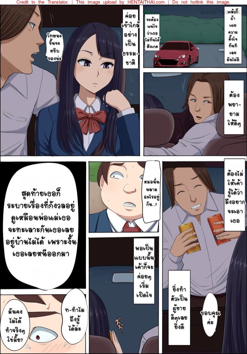 แฟนสาว 33