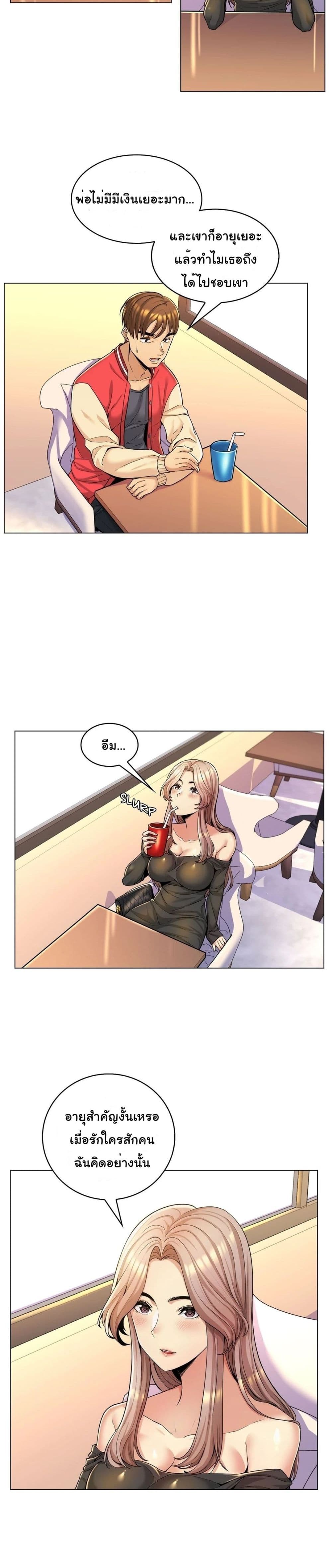 My Girlfriend is My Stepmother1 (11)