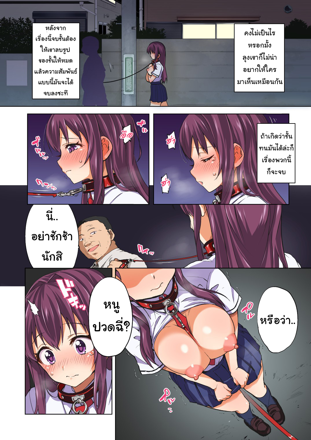 บำเรอรักกับหลานสาว 2 14