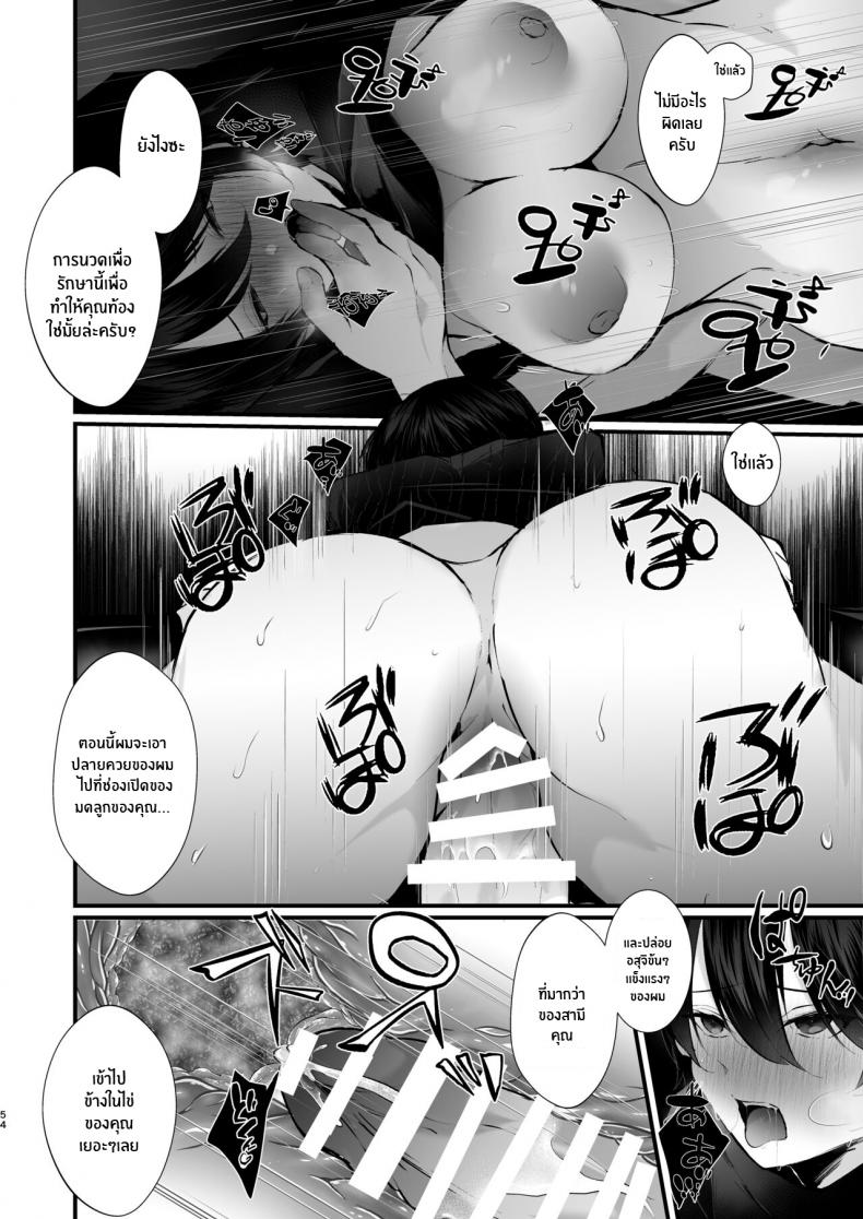 รอยเเผลของนกกาเหว่า 1 54