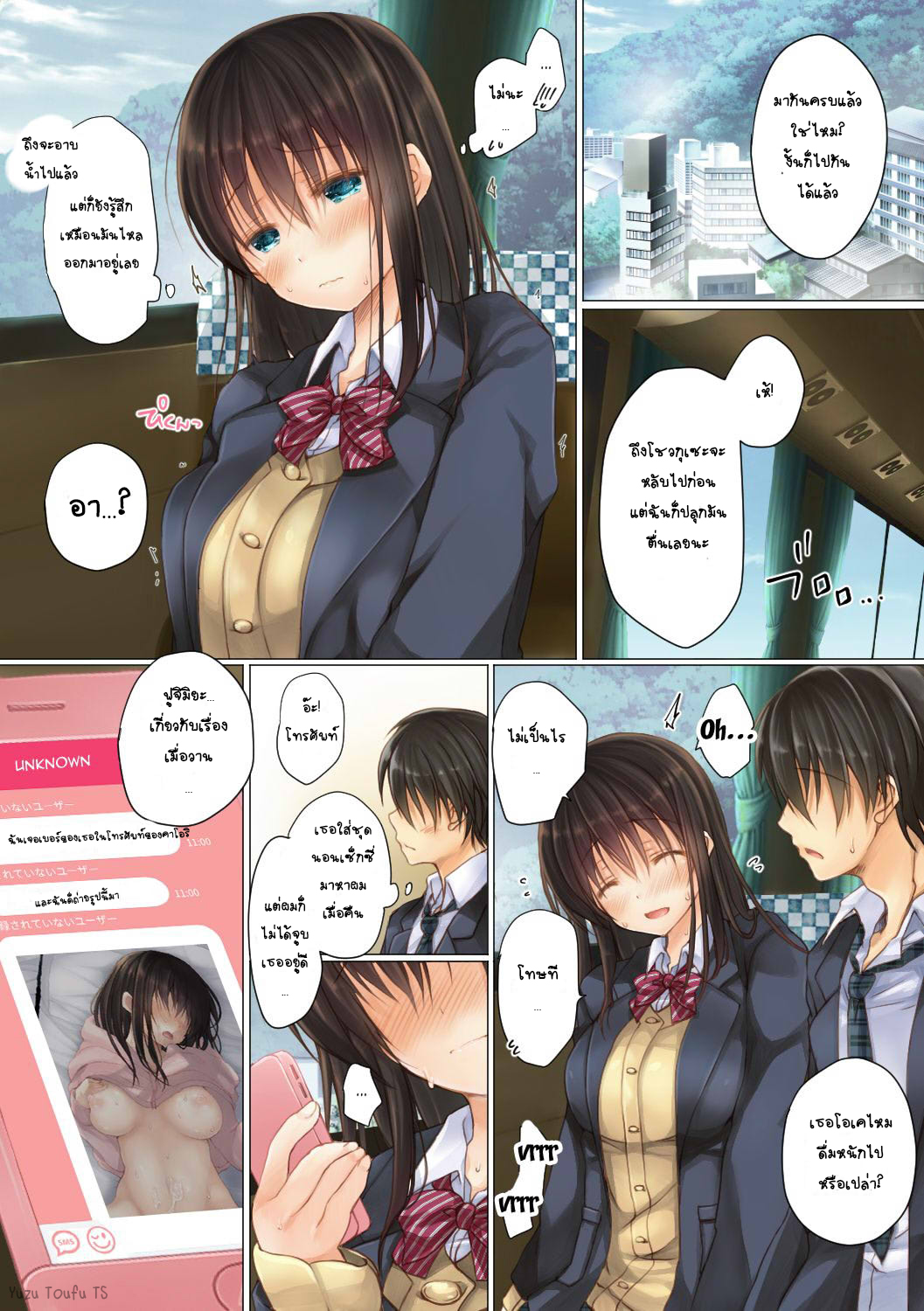 ทำอะไรใต้ผ้าห่ม เหมือนขย่มอยู่บนเตียง 1 25