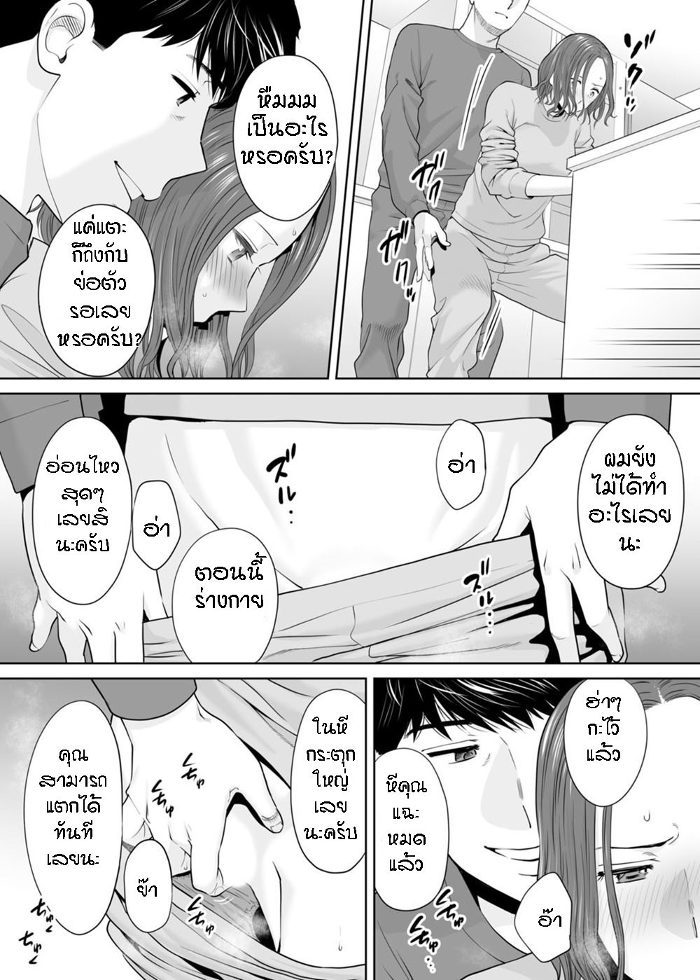 รู้ว่าผิดแต่ติดใจ 10 20