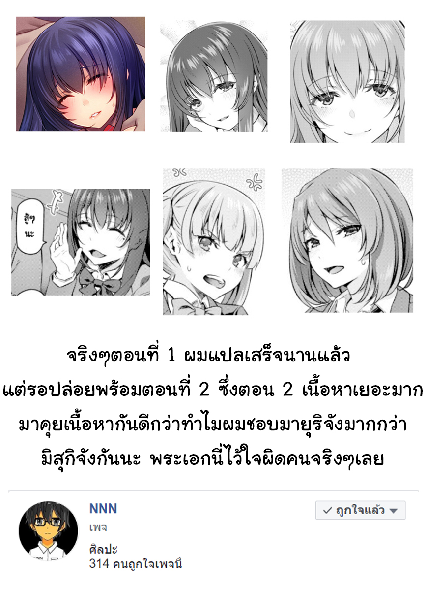 เสียตัวอย่าเสียใจ 1 26