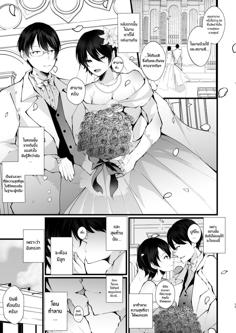 รอยเเผลของนกกาเหว่า 1 17