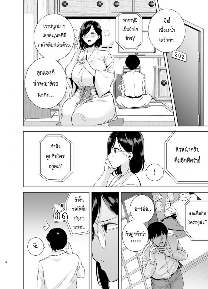 ฤดูร้อนของคุณนายสาว 1 15